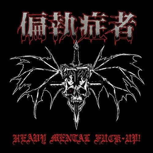 (Paranoid) - Heavy Mental Fuck-up